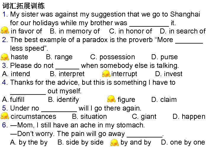 词汇拓展训练 1. My sister was against my suggestion that we go to Shanghai for