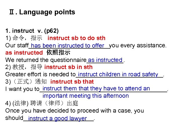 Ⅱ. Language points 1. instruct v. (p 62) 1) 命令，指示 instruct sb to do