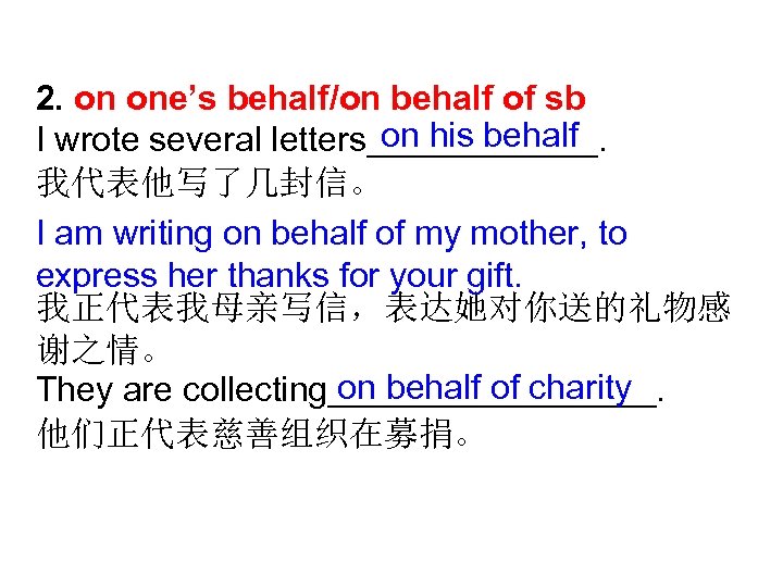 2. on one’s behalf/on behalf of sb on his behalf I wrote several letters______.