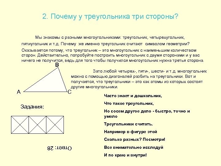 Магический треугольник проекта