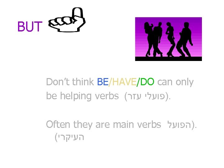 BUT Don’t think BE/HAVE/DO can only be helping verbs (. )פועלי עזר Often they