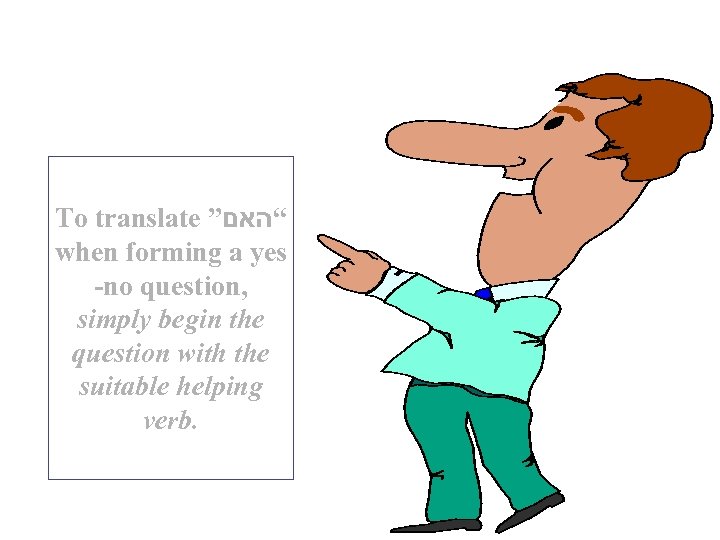 To translate ” “האם when forming a yes -no question, simply begin the question