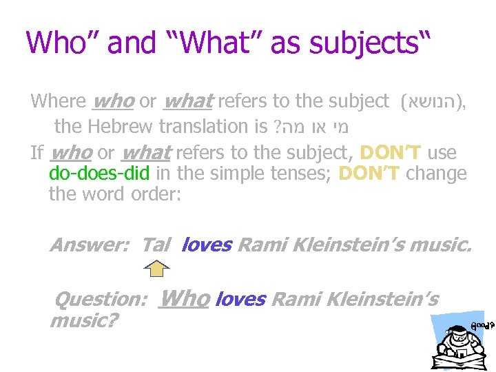 Who” and “What” as subjects“ Where who or what refers to the subject (