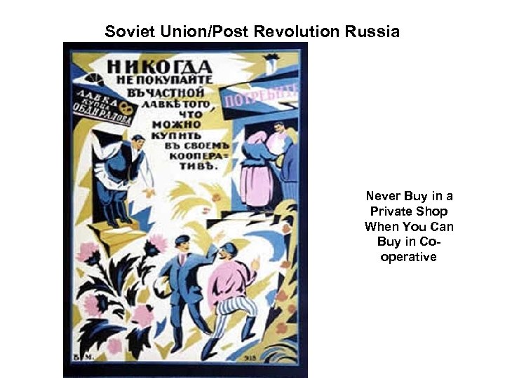 Soviet Union/Post Revolution Russia Never Buy in a Private Shop When You Can Buy