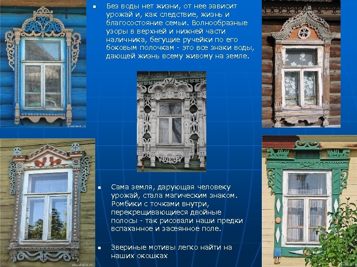 Без воды нет жизни, от нее зависит урожай и, как следствие, жизнь и благосостояние