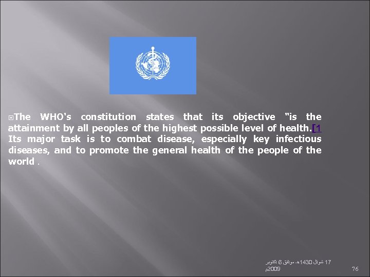  The WHO's constitution states that its objective "is the attainment by all peoples