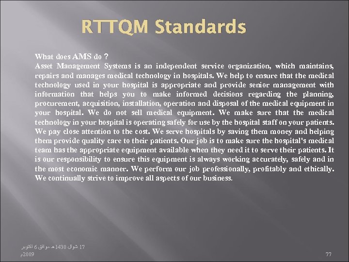 RTTQM Standards What does AMS do ? Asset Management Systems is an independent service