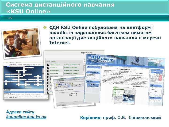 Система дистанційного навчання «KSU Online» 45 v СДН KSU Online побудована на платформі moodle
