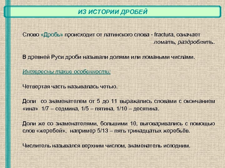 От какого латинского слова происходит слово карта