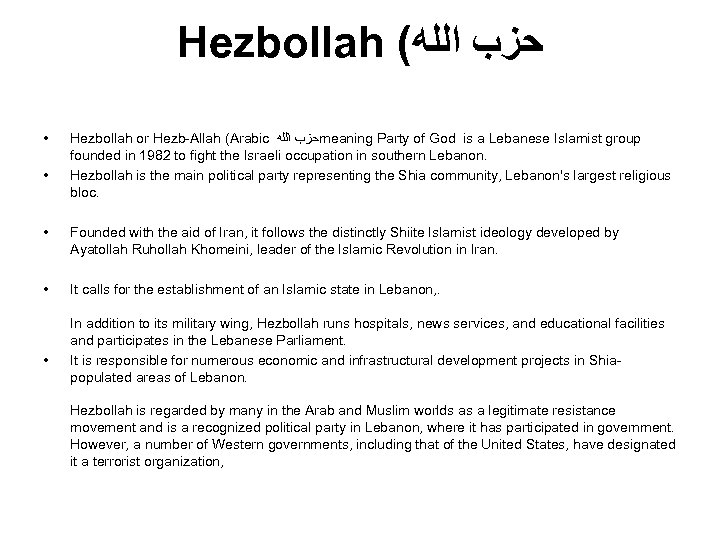 Hezbollah ( ﺤﺰﺏ ﺍﻟﻠﻪ • • Hezbollah or Hezb-Allah (Arabic ﺤﺰﺏ ﺍﻟﻠﻪ meaning Party