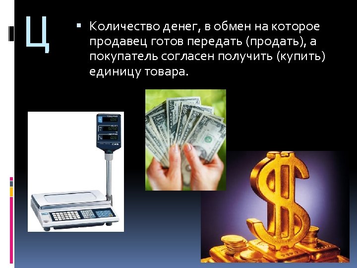 Передать проданное