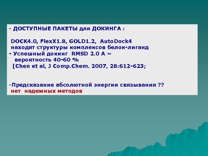 - ДОСТУПНЫЕ ПАКЕТЫ для ДОКИНГА : DOCK 4. 0, Flex. X 1. 8, GOLD