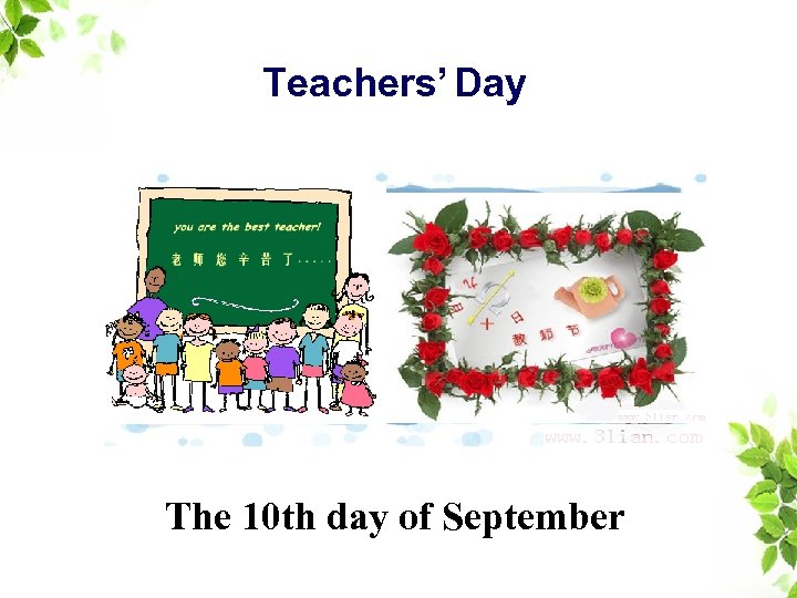 Teachers’ Day The 10 th day of September 