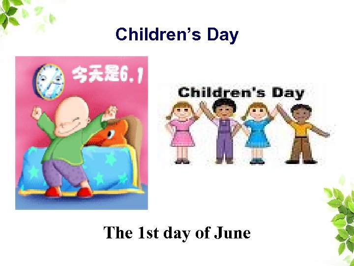 Children’s Day The 1 st day of June 