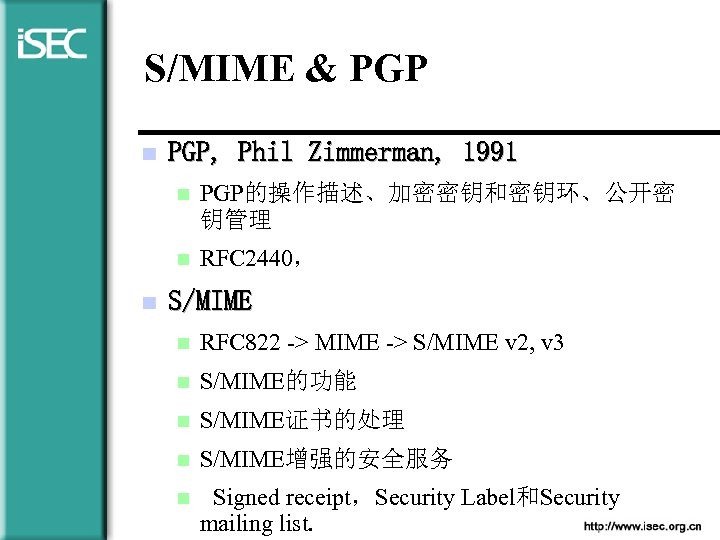 S/MIME & PGP n PGP, Phil Zimmerman, 1991 n n n PGP的操作描述、加密密钥和密钥环、公开密 钥管理 RFC