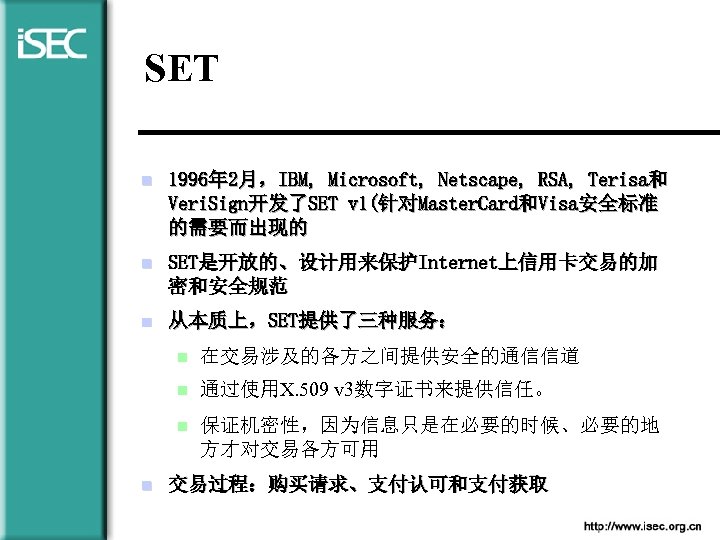 SET n 1996年 2月，IBM, Microsoft, Netscape, RSA, Terisa和 Veri. Sign开发了SET v 1(针对Master. Card和Visa安全标准 的需要而出现的