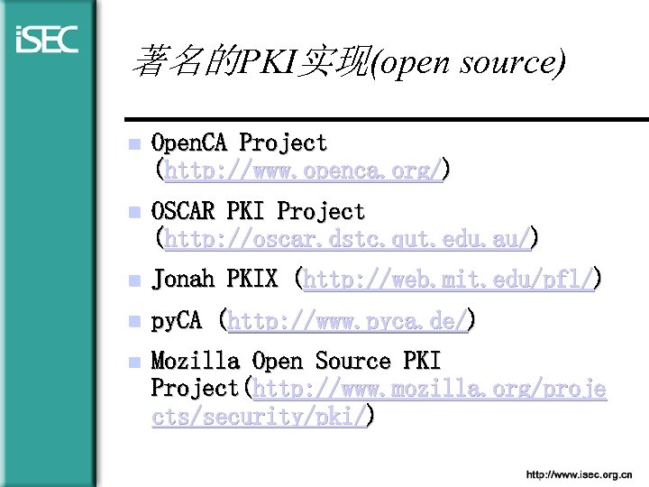 著名的PKI实现(open source) n Open. CA Project (http: //www. openca. org/) n OSCAR PKI Project