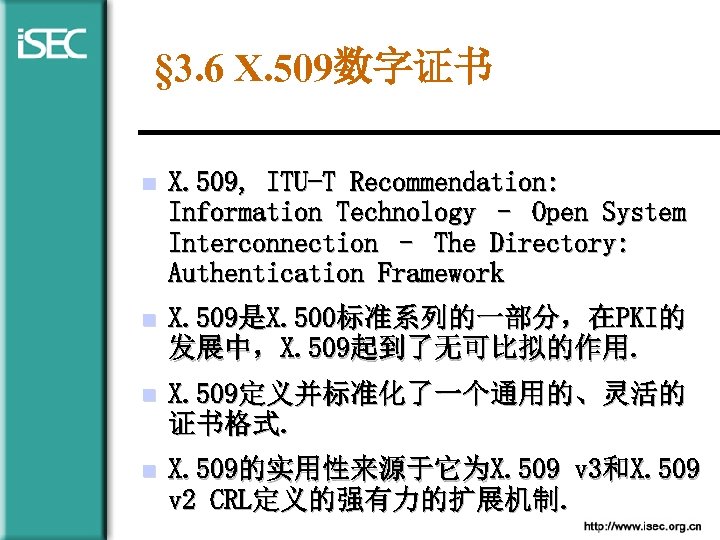  § 3. 6 X. 509数字证书 n X. 509, ITU-T Recommendation: Information Technology –