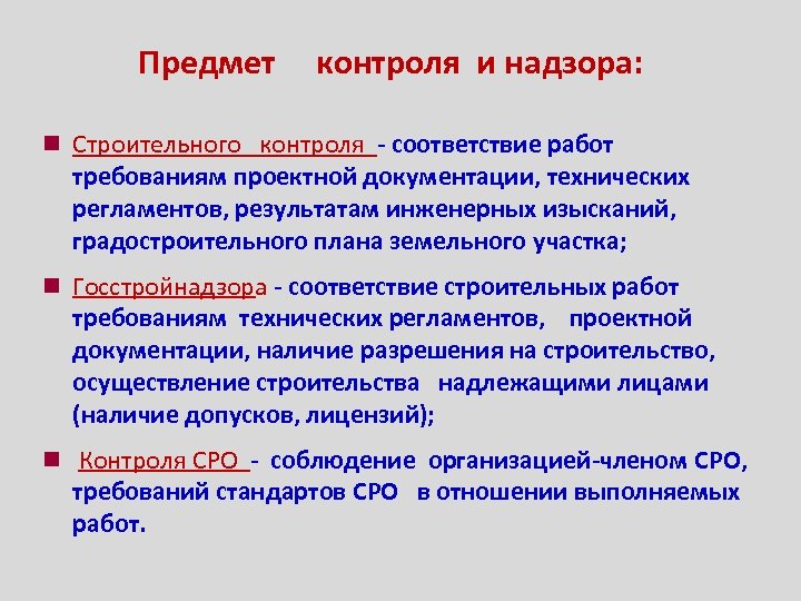 Работали в соответствии