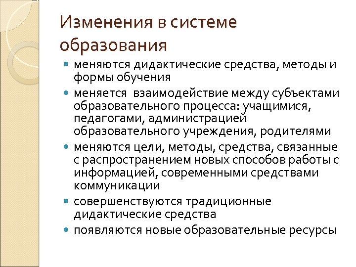 Разработайте проект улучшение образования в основной школе проведите опрос одноклассников выясните