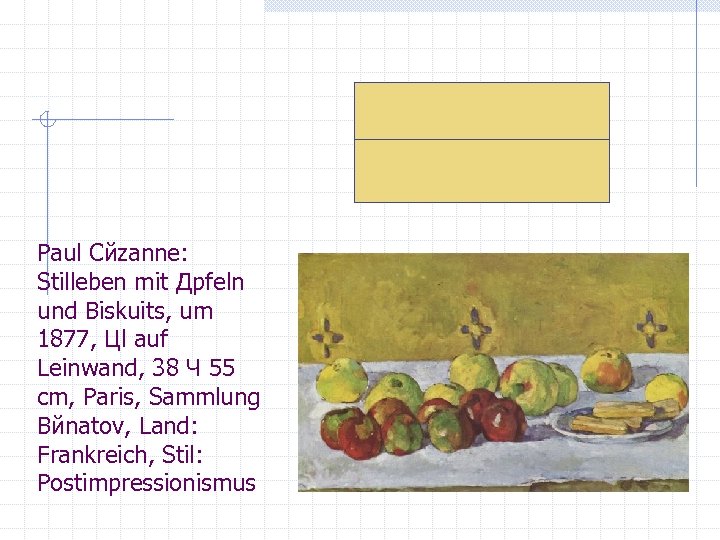 Paul Cйzanne: Stilleben mit Дpfeln und Biskuits, um 1877, Цl auf Leinwand, 38 Ч