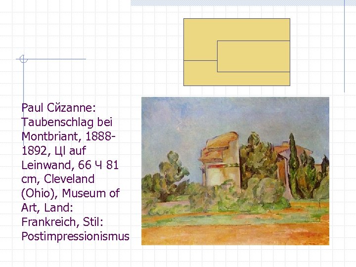 Paul Cйzanne: Taubenschlag bei Montbriant, 18881892, Цl auf Leinwand, 66 Ч 81 cm, Cleveland