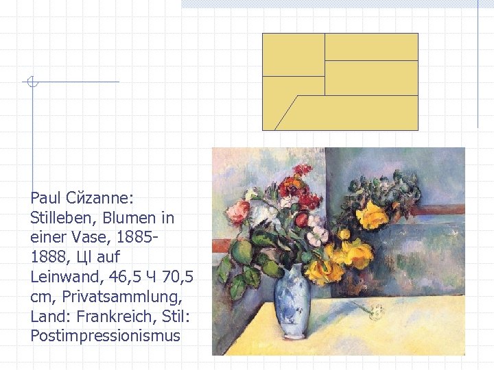 Paul Cйzanne: Stilleben, Blumen in einer Vase, 18851888, Цl auf Leinwand, 46, 5 Ч