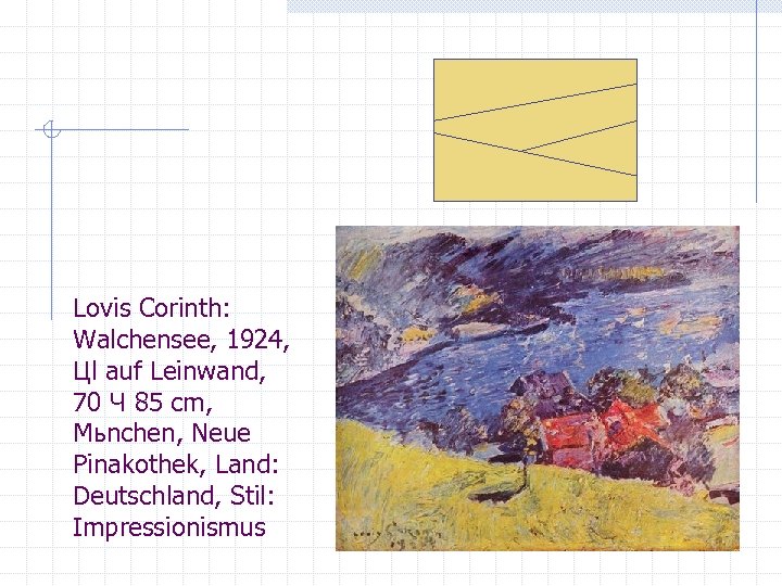 Lovis Corinth: Walchensee, 1924, Цl auf Leinwand, 70 Ч 85 cm, Mьnchen, Neue Pinakothek,