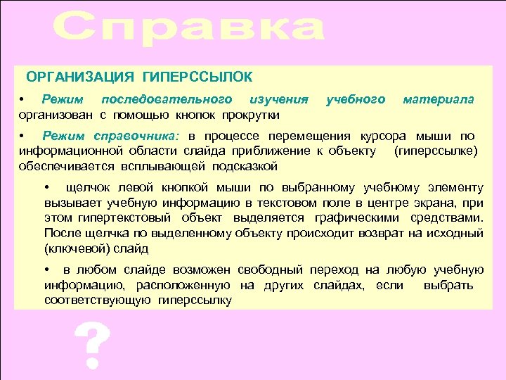 Освещенность на поверхности стола при работе с видеодисплейными терминалами и пк