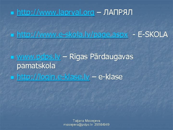 n http: //www. lapryal. org – ЛАПРЯЛ n http: //www. e-skola. lv/page. aspx -