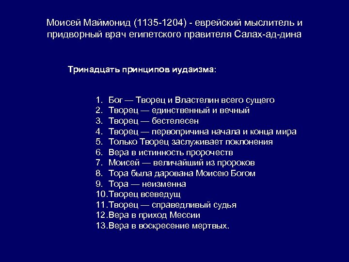 13 принцип