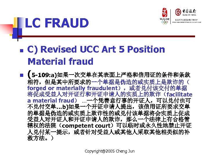 LC FRAUD C) Revised UCC Art 5 Position Material fraud n (5 -109: a)如果一次交单在其表面上严格和信用证的条件和条款