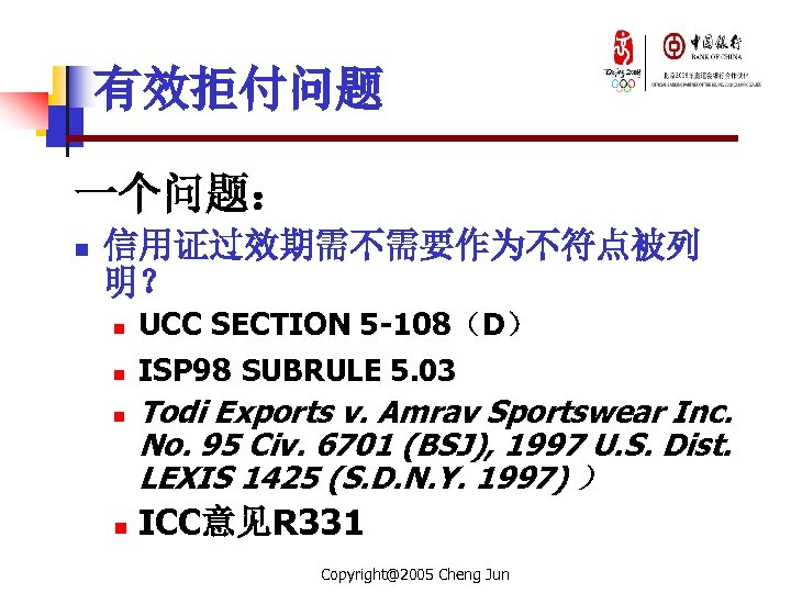 有效拒付问题 一个问题： n 信用证过效期需不需要作为不符点被列 明？ n n UCC SECTION 5 -108（D） ISP 98 SUBRULE