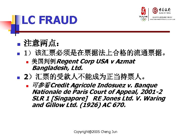 LC FRAUD n 注意两点： n 1）该汇票必须是在票据法上合格的流通票据。 n n 美国判例Regent Corp USA v Azmat Bangladesh,