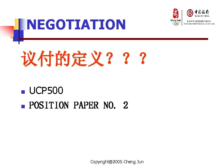 NEGOTIATION 议付的定义？？？ n n UCP 500 POSITION PAPER NO. 2 Copyright@2005 Cheng Jun 
