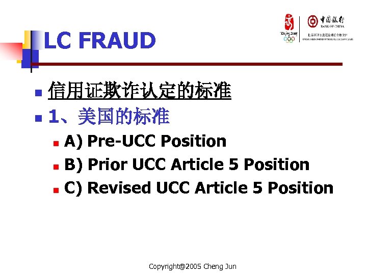 LC FRAUD 信用证欺诈认定的标准 n 1、美国的标准 n A) Pre-UCC Position n B) Prior UCC Article