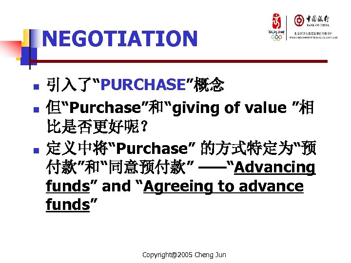 NEGOTIATION n n n 引入了“PURCHASE”概念 但“Purchase”和“giving of value ”相 比是否更好呢？ 定义中将“Purchase” 的方式特定为“预 付款”和“同意预付款” ——“Advancing