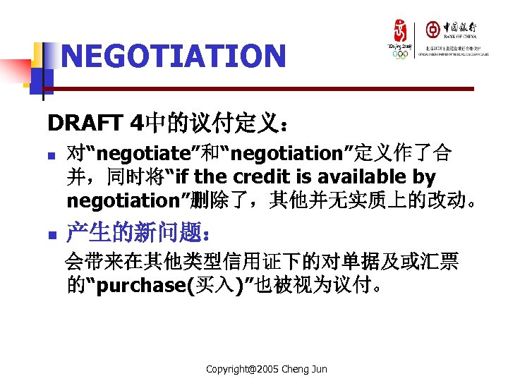 NEGOTIATION DRAFT 4中的议付定义： n n 对“negotiate”和“negotiation”定义作了合 并，同时将“if the credit is available by negotiation”删除了，其他并无实质上的改动。 产生的新问题：