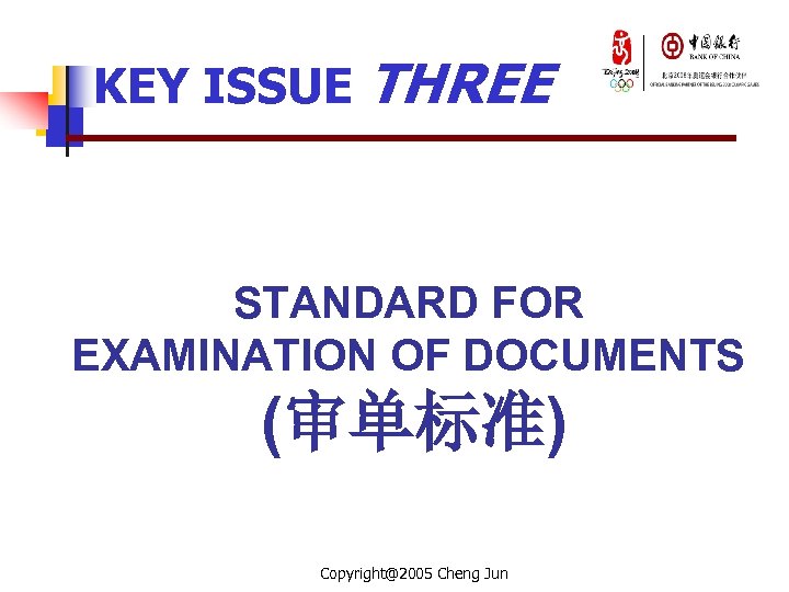 KEY ISSUE THREE STANDARD FOR EXAMINATION OF DOCUMENTS (审单标准) Copyright@2005 Cheng Jun 
