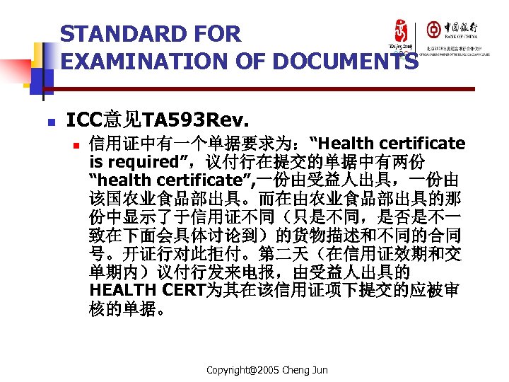 STANDARD FOR EXAMINATION OF DOCUMENTS n ICC意见TA 593 Rev. n 信用证中有一个单据要求为：“Health certificate is required”，议付行在提交的单据中有两份
