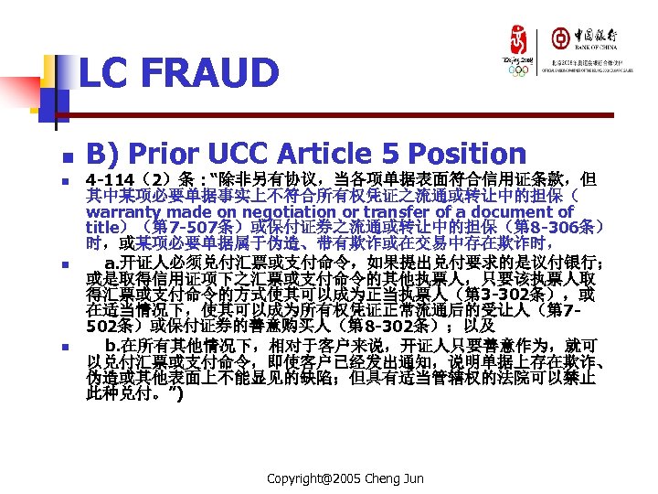 LC FRAUD n n B) Prior UCC Article 5 Position 4 -114（2）条 : “除非另有协议，当各项单据表面符合信用证条款，但