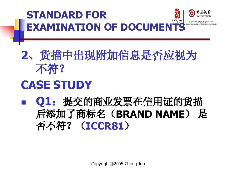 STANDARD FOR EXAMINATION OF DOCUMENTS 2、货描中出现附加信息是否应视为 不符？ CASE STUDY n Q 1：提交的商业发票在信用证的货描 后添加了商标名（BRAND NAME）