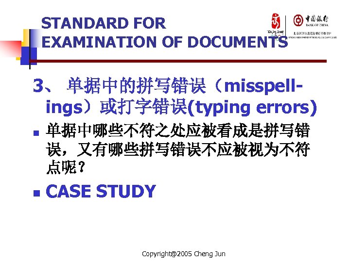 STANDARD FOR EXAMINATION OF DOCUMENTS 3、 单据中的拼写错误（misspellings）或打字错误(typing errors) n n 单据中哪些不符之处应被看成是拼写错 误，又有哪些拼写错误不应被视为不符 点呢？ CASE