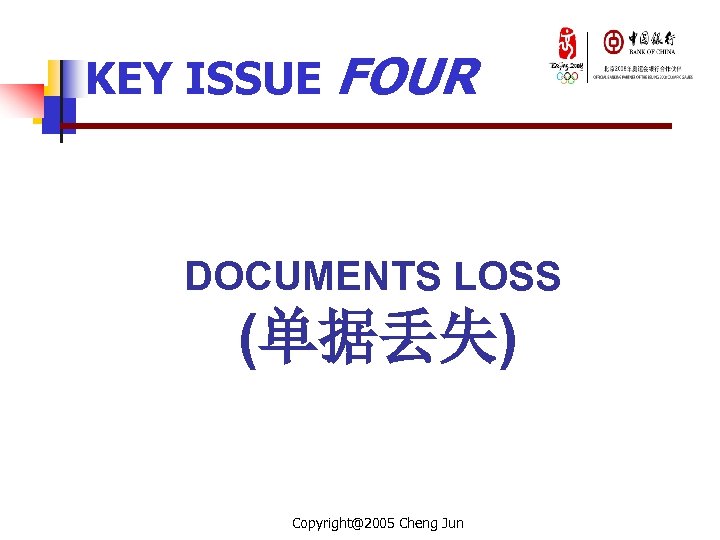 KEY ISSUE FOUR DOCUMENTS LOSS (单据丢失) Copyright@2005 Cheng Jun 