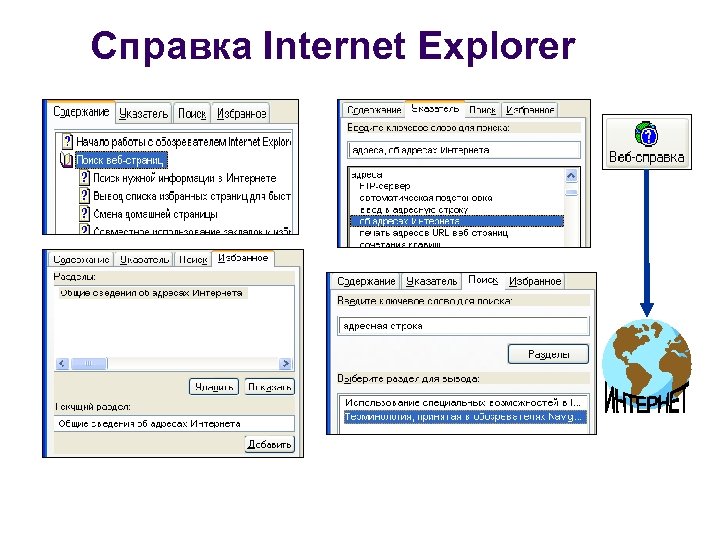 Осу карта internet l0ve