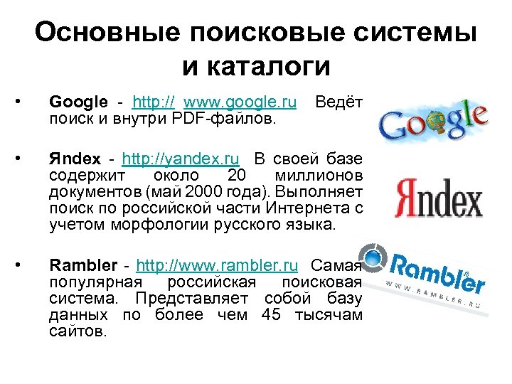 Поисковые системы проект