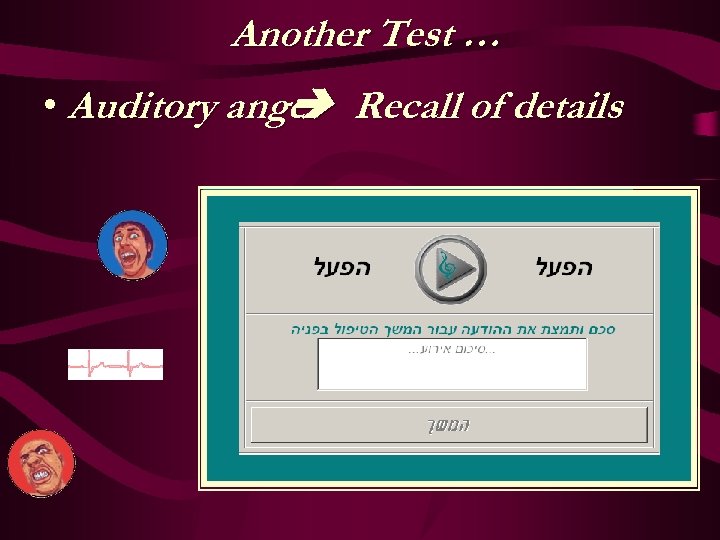Another Test … • Auditory anger Recall of details 