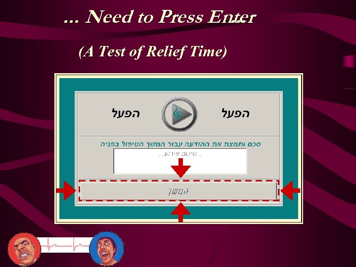 . . . Need to Press Enter. . . (A Test of Relief Time)