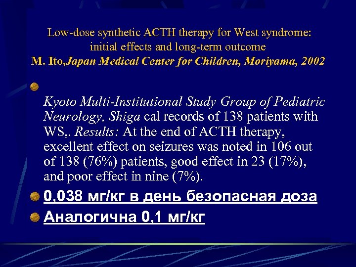  Low-dose synthetic ACTH therapy for West syndrome: initial effects and long-term outcome M.