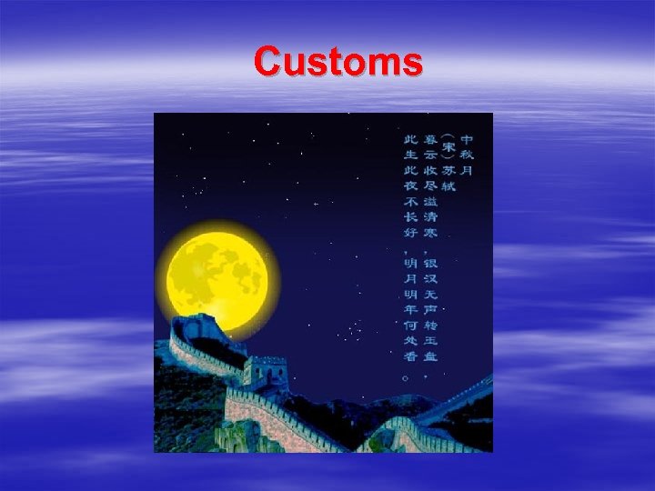 Customs 